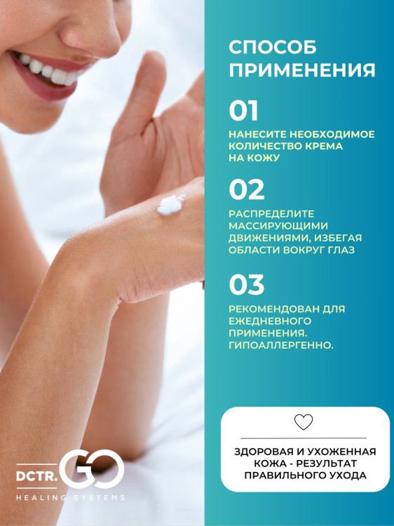 Dctr.Go Увлажняющий крем бальзам для лица и тела для сухой и очень сухой кожи Barrier Tone UP Cream 250 ml в Великом Новгороде