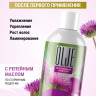 OLJE / Натуральный шампунь для окрашенных волос с репейным маслом для поврежденных волос 1000 мл в Великом Новгороде