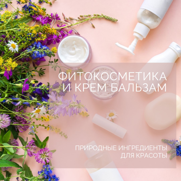 Фитокрем-бальзам (Крем для суставов, фитокрем) для суставов, локтей 250 мл. DctrGo  в Великом Новгороде