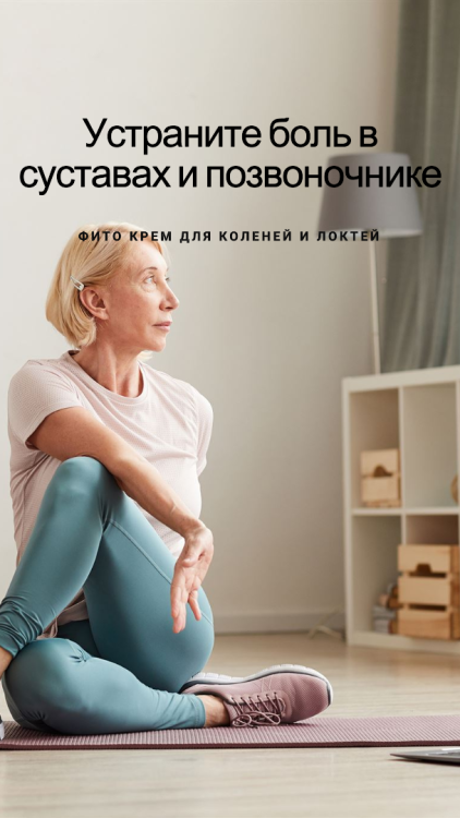 Фитокрем-бальзам (Крем для суставов, фитокрем) для суставов, локтей 250 мл. DctrGo  в Великом Новгороде