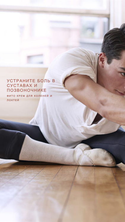 Фитокрем-бальзам (Крем для суставов, фитокрем) для суставов, локтей 250 мл. DctrGo  в Великом Новгороде