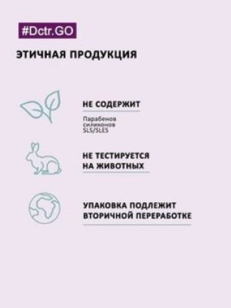 Dctr.Go Набор шампунь и кондиционер для волос с кератином 250 мл+250 мл в Великом Новгороде