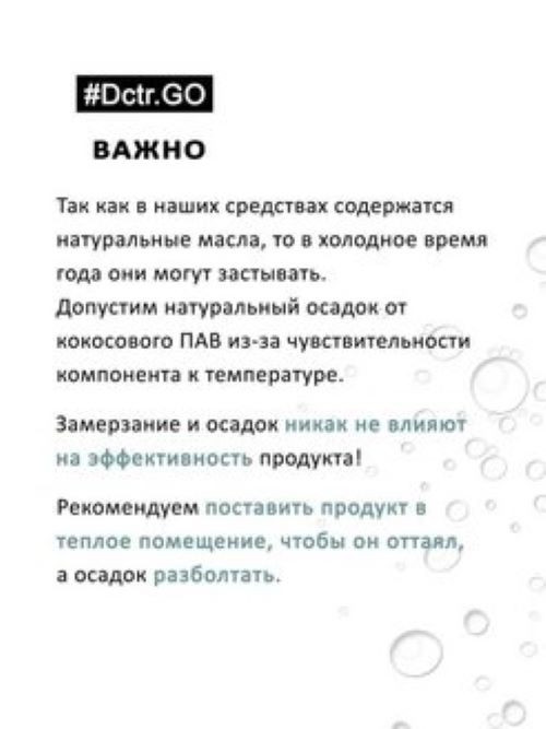 Dctr.Go Набор шампунь и кондиционер для волос с кератином 250 мл+250 мл в Великом Новгороде