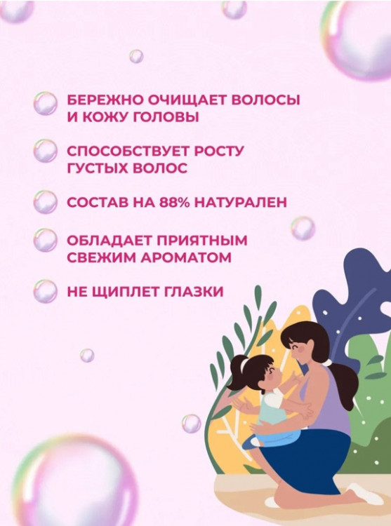 OLJE Шампунь для девочек 250 мл в Великом Новгороде