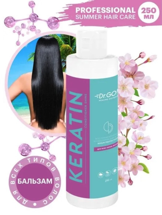 Dctr.Go. Healing Systems Увлажняющий кондиционер бальзам с кератином для волос Repair Protection, 250 ml в Великом Новгороде