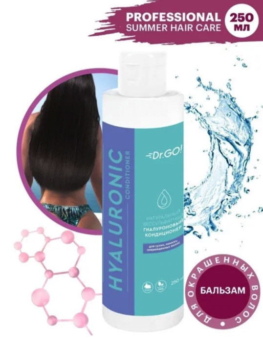 Dctr.Go. Увлажняющий кондиционер бальзам для волос с гиалуроном 250мл в Великом Новгороде