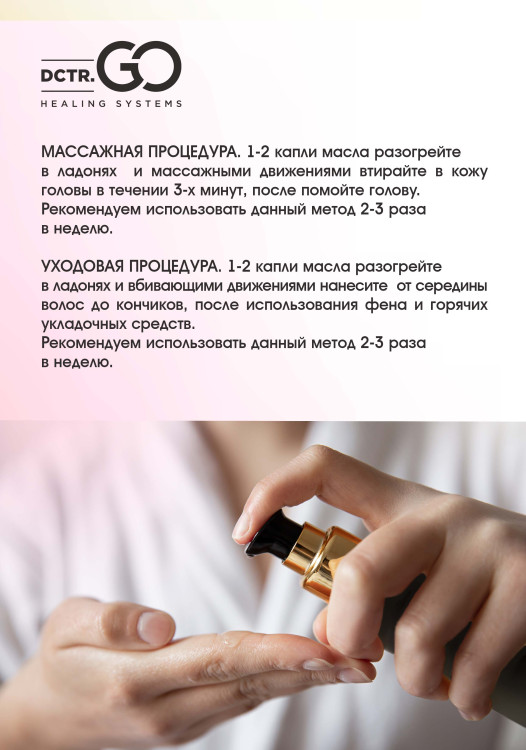 Натуральное масло для волос NovaNature oil for revival hair 30 herbs Dctr.Go Healing Systems 110 мл в Великом Новгороде