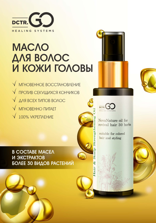 Натуральное масло для волос NovaNature oil for revival hair 30 herbs Dctr.Go Healing Systems 110 мл в Великом Новгороде