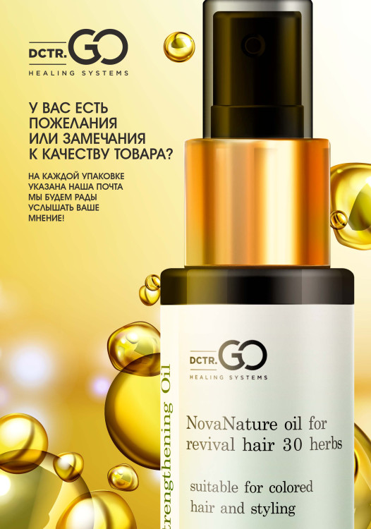Натуральное масло для волос NovaNature oil for revival hair 30 herbs Dctr.Go Healing Systems 110 мл в Великом Новгороде