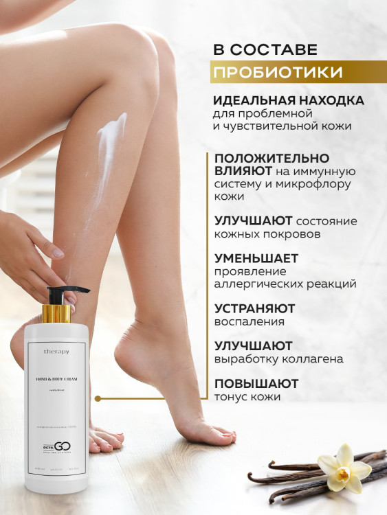 Успокаивающий крем с пробиотическим комплексом 400 мл DctrGO в Великом Новгороде