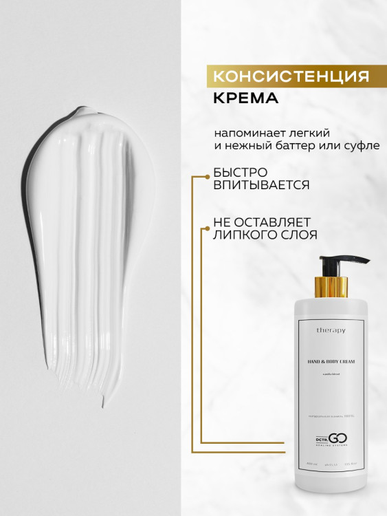 Успокаивающий крем с пробиотическим комплексом 400 мл DctrGO в Великом Новгороде