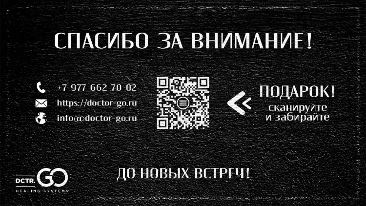 Успокаивающий крем с пробиотическим комплексом 400 мл DctrGO в Великом Новгороде
