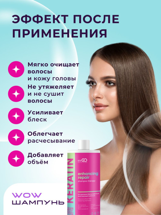 Dctr.Go. Бессульфатный кератиновый шампунь для волос 1000 мл в Великом Новгороде