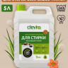 Clevi Универсальный гель для стирки белья 5000 мл в Великом Новгороде