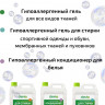 Clevi Универсальный гель для стирки белья 5000 мл в Великом Новгороде