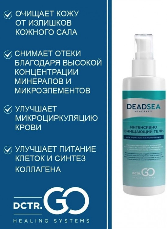 Dctr.Go Очищающий гель для умывания лица с церамидами  250 мл в Великом Новгороде