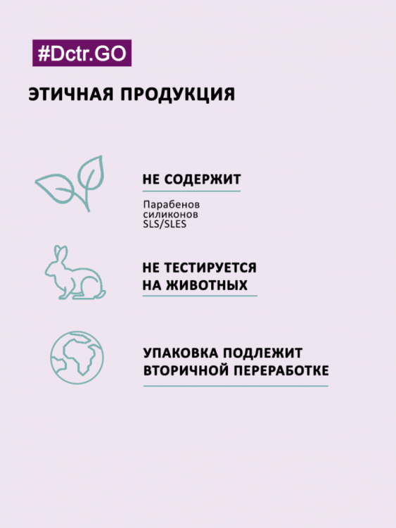 Dctr.Go Бессульфатный шампунь мужской Мертвое море 400 мл в Великом Новгороде