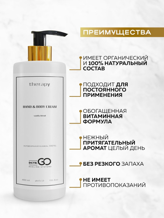 Набор 3 крема по цене 1 с пробиотическим комплексом 1200 мл DctrGO в Великом Новгороде