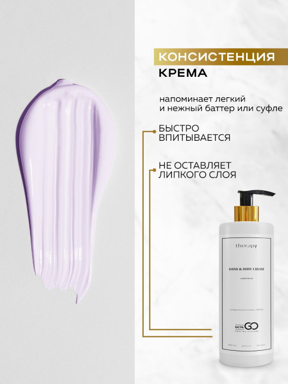 Набор 3 крема по цене 1 с пробиотическим комплексом 1200 мл DctrGO в Великом Новгороде