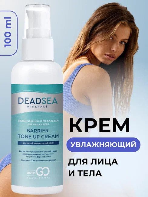 Dctr.Go Увлажняющий крем для лица с церамидами 100 мл в Великом Новгороде