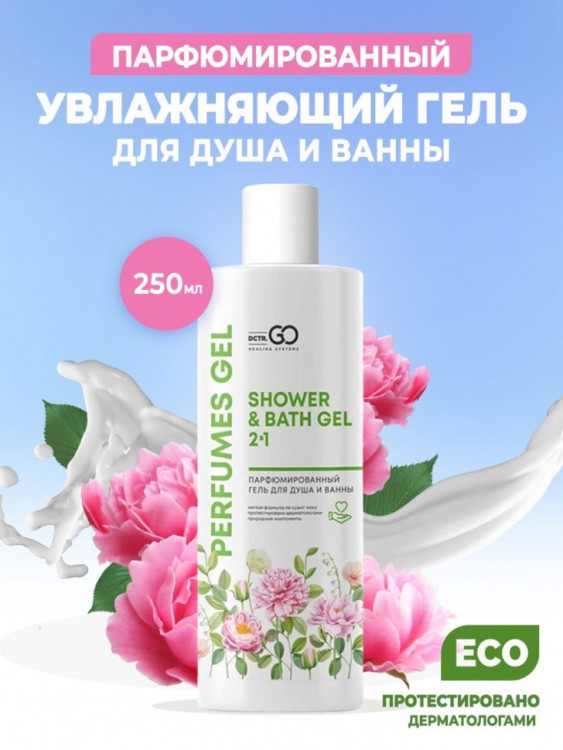 Dctr.Go Гель для ванн и душа 2 в 1 женский и мужской 250 мл в Великом Новгороде