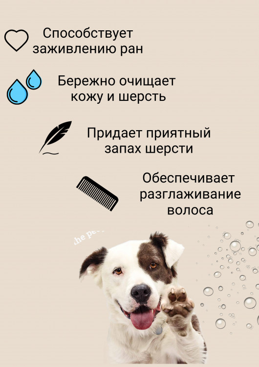 Dctr.Go Шампунь-бальзам для животных Sнampoo Therapy "Мультиуход" 1000 ml в Великом Новгороде