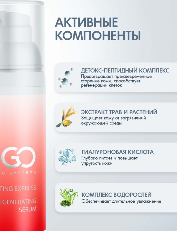 DctrGo Моментально увлажняющая сыворотка для разглаживания морщин с гиалуроновой кислотой 50 мл. в Великом Новгороде