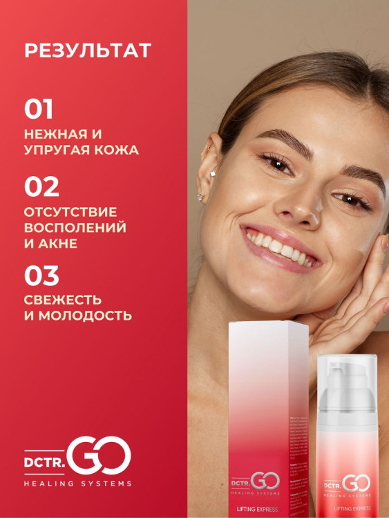 DctrGo Моментально увлажняющая сыворотка для разглаживания морщин с гиалуроновой кислотой 50 мл. в Великом Новгороде