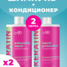 Dctr.Go.Набор хелатирующий шампунь и кондиционер кератин 1000 мл+1000 мл в Великом Новгороде